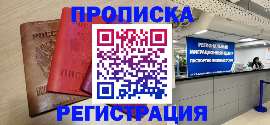 регистрация для школы в Белёве