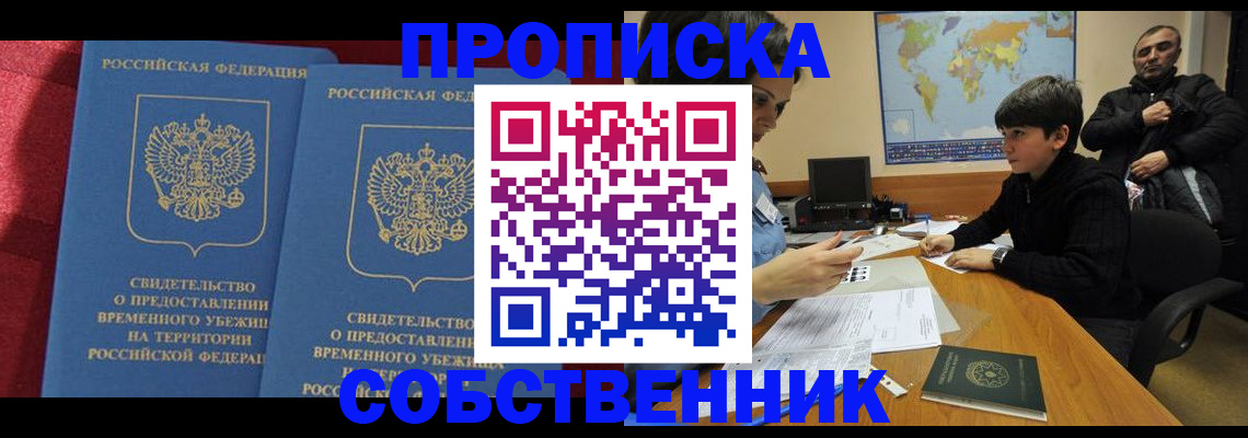 временная регистрация госуслуги в Белёве